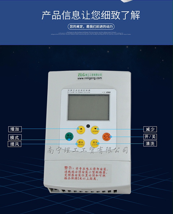 e900控制器按键