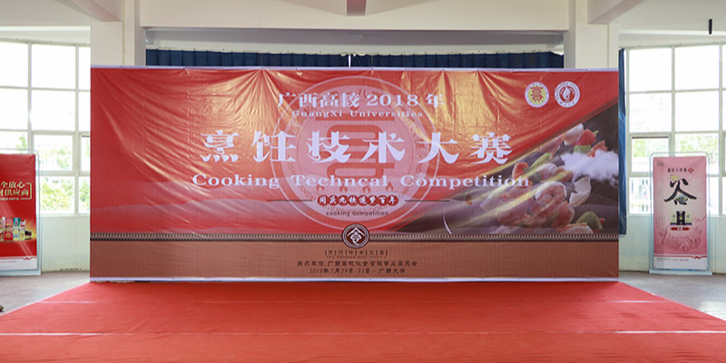 热烈祝贺ZLG理工环保空调成为广西高校2018烹饪技术大赛供应商